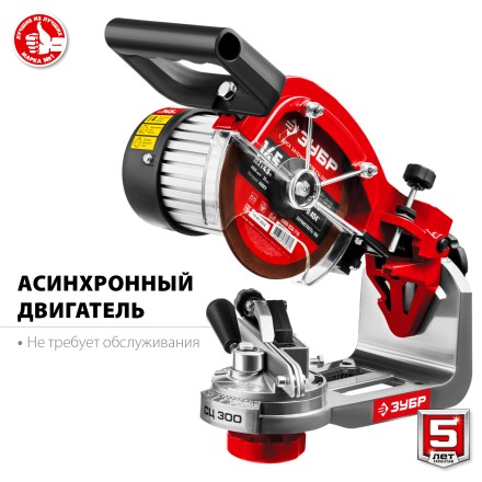 Станок заточной для пильных цепей СЦ-300 серия МАСТЕР купить в Нижневартовске