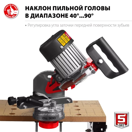 Станок заточной для пильных цепей СЦ-300 серия МАСТЕР купить в Нижневартовске