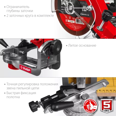 Станок заточной для пильных цепей СЦ-300 серия МАСТЕР купить в Нижневартовске