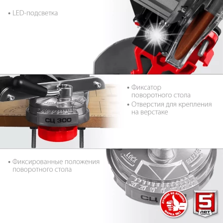 Станок заточной для пильных цепей СЦ-300 серия МАСТЕР купить в Нижневартовске