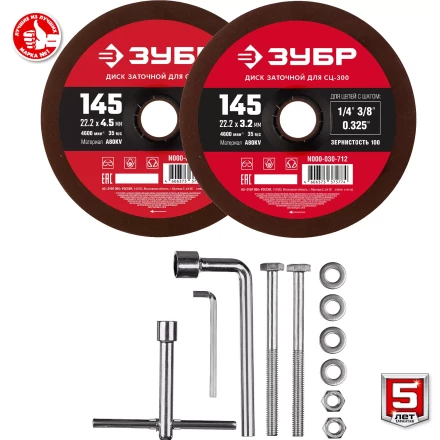 Станок заточной для пильных цепей СЦ-300 серия МАСТЕР купить в Нижневартовске