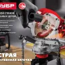 Станок заточной для пильных цепей СЦ-300 серия МАСТЕР купить в Нижневартовске
