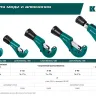 Труборез KRAFTOOL для труб из цветных металлов 23483 купить в Нижневартовске