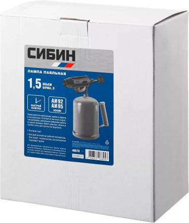 СИБИН. Лампа паяльная, стальная, 1,5 л 40670 купить в Нижневартовске