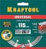Диск алмазный отрезной для УШМ UNIVERSAL 36680-115 купить в Нижневартовске