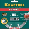 Диск алмазный отрезной для УШМ UNIVERSAL 36680-115 купить в Нижневартовске