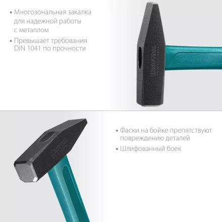 Молоток слесарный с фиберглассовой рукояткой 2007-03 купить в Нижневартовске