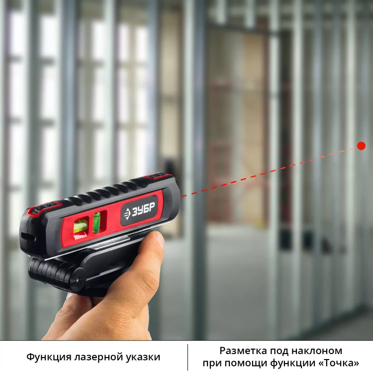 Уровень лазерный ТЛ-8 точка + линия подставка-штатив серия МАСТЕР купить в Нижневартовске