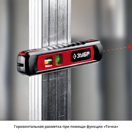 Уровень лазерный ТЛ-8 точка + линия подставка-штатив серия МАСТЕР купить в Нижневартовске