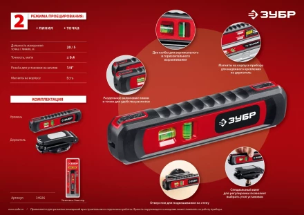 Уровень лазерный ТЛ-8 точка + линия подставка-штатив серия МАСТЕР купить в Нижневартовске