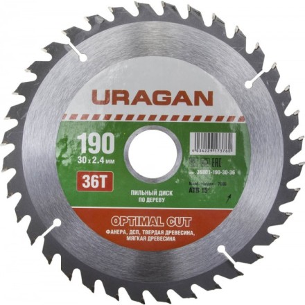 Диск пильный &quot;Optimal cut&quot; по дереву, 190х30мм, 36Т, URAGAN 36801-190-30-36 купить в Нижневартовске