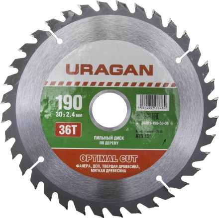 Диск пильный &quot;Optimal cut&quot; по дереву, 190х30мм, 36Т, URAGAN 36801-190-30-36 купить в Нижневартовске