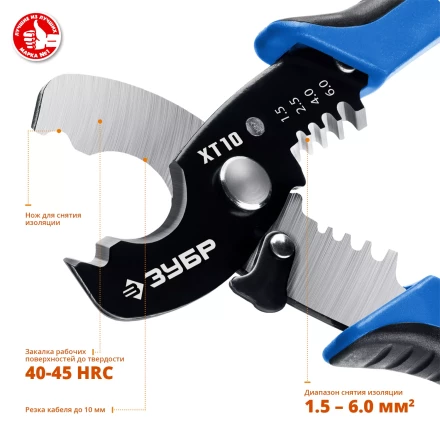 Кабелерез XT-10 со съемником изоляции серия ПРОФЕССИОНАЛ купить в Нижневартовске