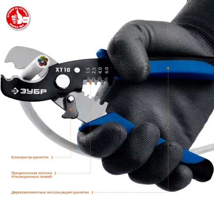 Кабелерез XT-10 со съемником изоляции серия ПРОФЕССИОНАЛ купить в Нижневартовске