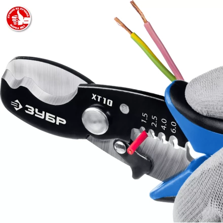 Кабелерез XT-10 со съемником изоляции серия ПРОФЕССИОНАЛ купить в Нижневартовске