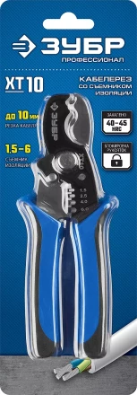 Кабелерез XT-10 со съемником изоляции серия ПРОФЕССИОНАЛ купить в Нижневартовске