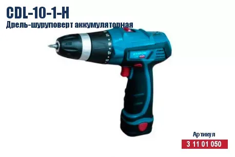 Дрель-шуруповерт аккумуляторная Кратон CDL-10-1-H 3 11 01 050 купить в Нижневартовске