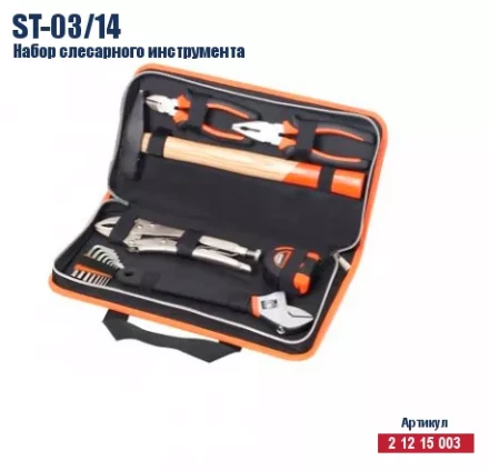 Набор слесарного инструмента Кратон ST-03/14 2 12 15 003 купить в Нижневартовске