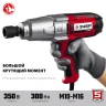 ЗУБР 300 Н·м, 350 Вт, кейс, ударный гайковерт (ГС-300 К) купить в Нижневартовске