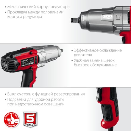 ЗУБР 300 Н·м, 350 Вт, кейс, ударный гайковерт (ГС-300 К) купить в Нижневартовске