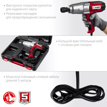 ЗУБР 300 Н·м, 350 Вт, кейс, ударный гайковерт (ГС-300 К) купить в Нижневартовске