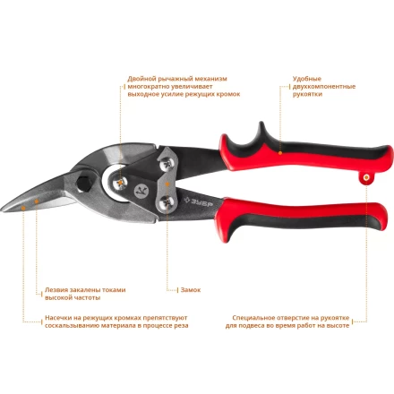 ЗУБР 250 мм, правые ножницы по металлу, Профессионал (23140-R) купить в Нижневартовске