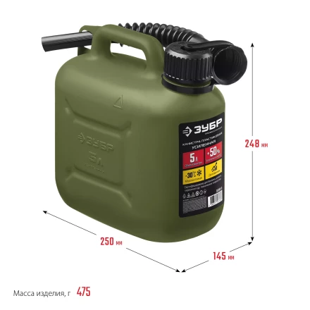 ЗУБР 5 л, пластиковая усиленная канистра, Профессионал (38365-5) купить в Нижневартовске