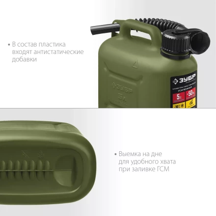 ЗУБР 5 л, пластиковая усиленная канистра, Профессионал (38365-5) купить в Нижневартовске