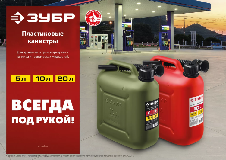 ЗУБР 5 л, пластиковая усиленная канистра, Профессионал (38365-5) купить в Нижневартовске