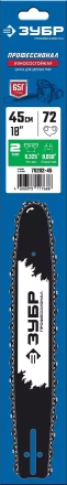 ЗУБР тип 2, шаг 0.325, паз 1.5 мм, 45 см, шина для бензопил, Профессионал (70202-45) купить в Нижневартовске