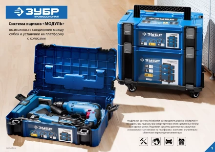 ЗУБР МОДУЛЬ-25, 440 х 310 х 250 мм, (17), размер XL, пластиковый ящик для инструментов, Профессионал (38165-25) купить в Нижневартовске