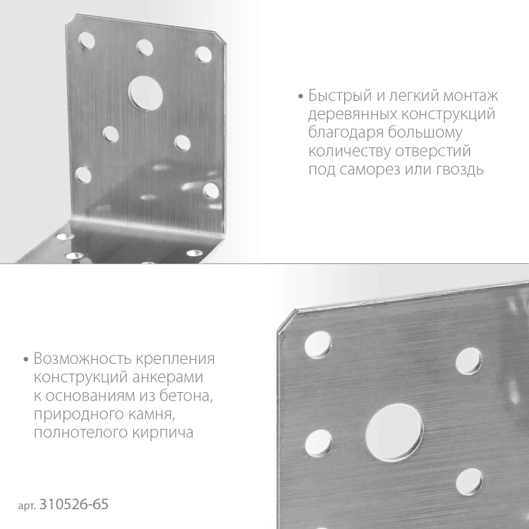ЗУБР НКУ-2.0, 65 x 90 x 90 x 2 мм, нержавеющий крепежный уголок, Профессионал (310526-65) купить в Нижневартовске