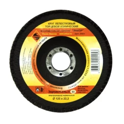 Круг лепест.торцевой конич. ф125х22.2, К60  10/20 20521