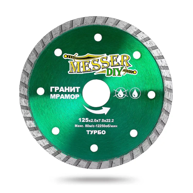 Алмазный турбо диск MESSER-DIY диаметр 125 мм для резки гранита и мрамора купить в Нижневартовске
