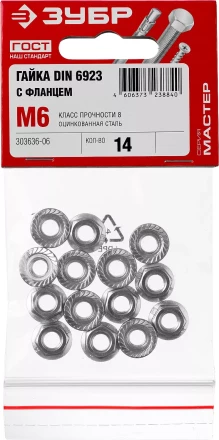 Гайка DIN 6923 с фланцем, M6, 14 шт, кл. пр. 8, оцинкованная, ЗУБР 303636-06 купить в Нижневартовске