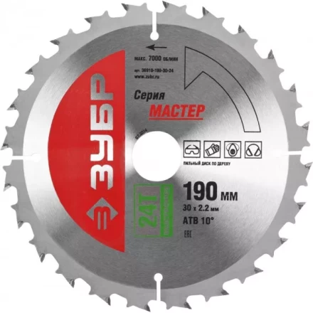 Диск пильный ЗУБР "МАСТЕР" "Быстрый рез" по дереву, 190x30, 24Т 36910-190-30-24 купить в Нижневартовске