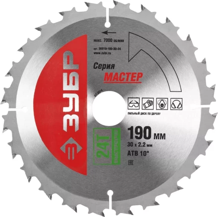 Диск пильный ЗУБР "МАСТЕР" "Быстрый рез" по дереву, 190x30, 24Т 36910-190-30-24 купить в Нижневартовске