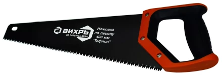 Ножовка 400 мм Тефлон 3D заточка двухкомпонентная рукоятка Вихрь купить в Нижневартовске