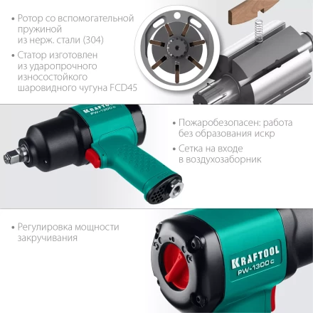 Ударный пневмогайковерт PW-1300c 64205 купить в Нижневартовске