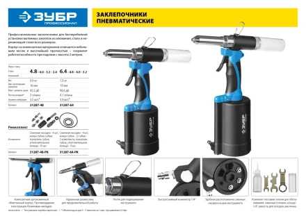 Ремонтный комплект для арт. 31287-48 31287-48-РК серия Без серии купить в Нижневартовске