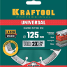 Диск алмазный отрезной для УШМ UNIVERSAL 36680-125 купить в Нижневартовске
