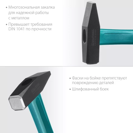 Молоток слесарный с фиберглассовой рукояткой 2007-05 купить в Нижневартовске