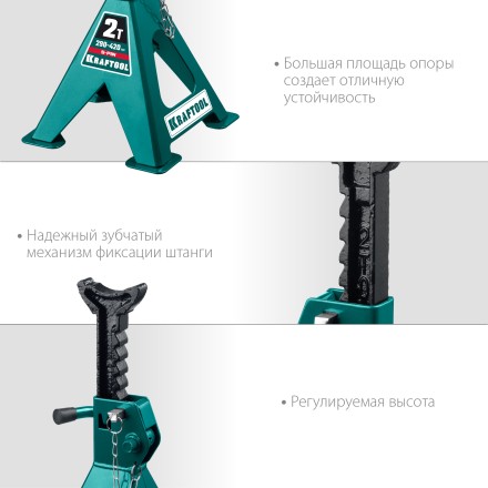 Подставка страховочная KRAFTOOL 43465-2 купить в Нижневартовске