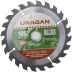 Диск пильный "Optimal cut" по дереву, 185х20мм, 30Т, URAGAN 36801-185-20-30 купить в Нижневартовске