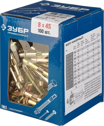 Болты анкерные коробка серия ПРОФЕССИОНАЛ купить в Нижневартовске