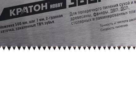 Ножовка Кратон HOBBY 500мм шаг 7мм 2-гран. зуб. ТВЧ 2 03 01 018 купить в Нижневартовске