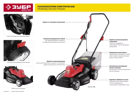 Газонокосилка электрическая ЗГКЭ-33-1000 серия МАСТЕР купить в Нижневартовске