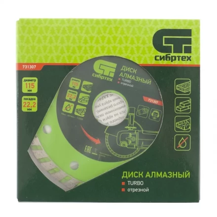 Диск алмазный отрезной Turbo 115 х 22,2 мм сухая резка СИБРТЕХ 731307 купить в Нижневартовске