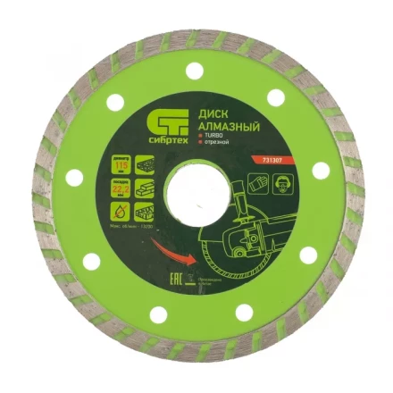 Диск алмазный отрезной Turbo 115 х 22,2 мм сухая резка СИБРТЕХ 731307 купить в Нижневартовске