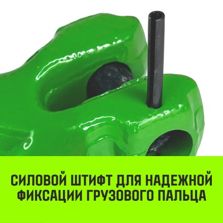 Укоротитель цепной клешневой HITCH 10-Т8 кл 3.15 T (SZ071221) купить в Нижневартовске